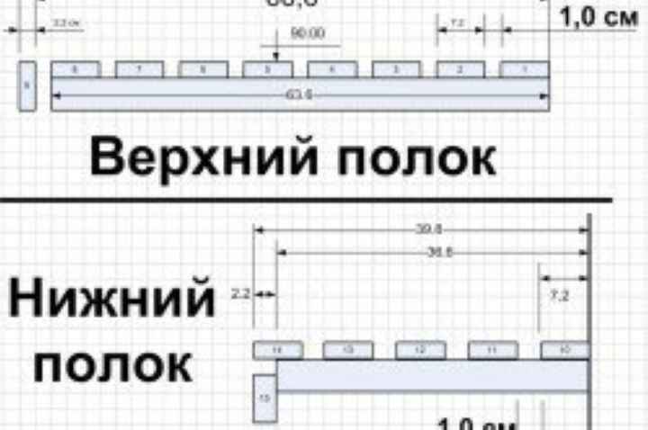 Чертеж верхнего и нижнего полока