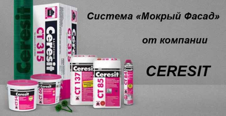 Гидроизоляция Ceresit (церезит) CR 65: отзывы, видео, инструкция, виды и область применения