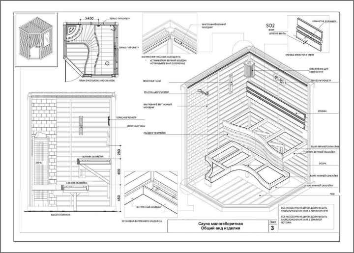 проект угловой сауны для дома