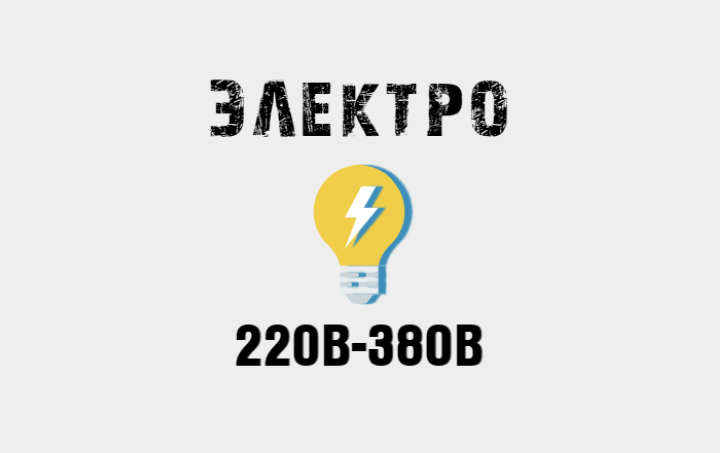 Электромонтаж и заземления строительних объектов