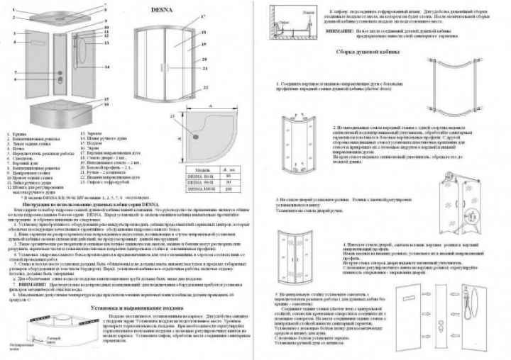 Сборка и установка душевых кабин самостоятельно: инструкция