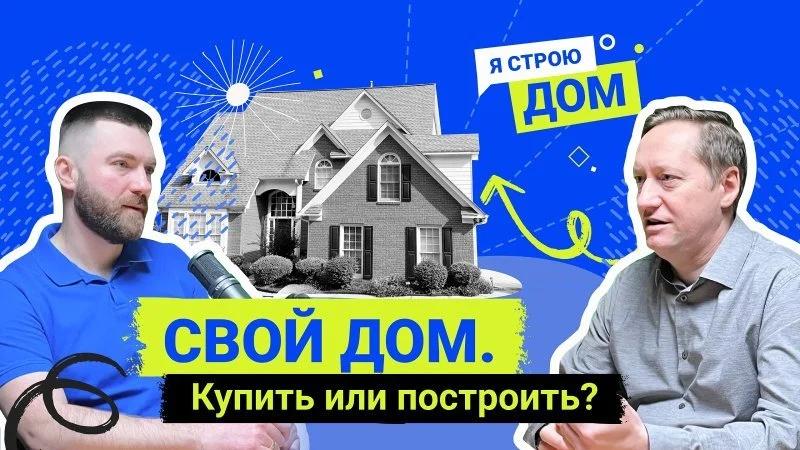 Применение цифровых инструментов в частном домостроении не миф, а реальность