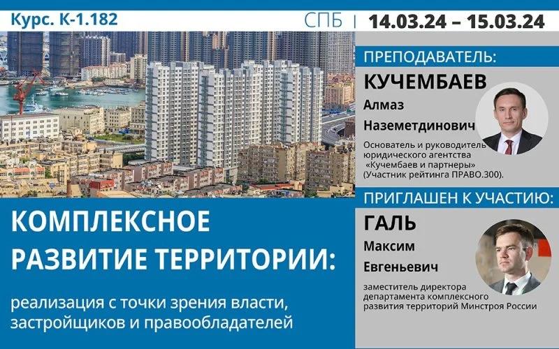 В Санкт-Петербурге 14-15 марта пройдет семинар, посвященный  ключевым моментам КРТ