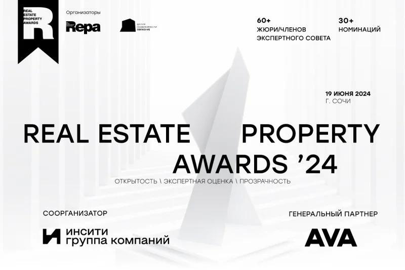 Церемония награждения Real Estate Property Awards`24 — узнайте о лидерах на рынке недвижимости