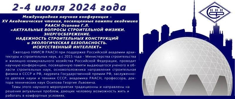 В Москве обсудят перспективы использования искусственного интеллекта в градостроительной деятельности