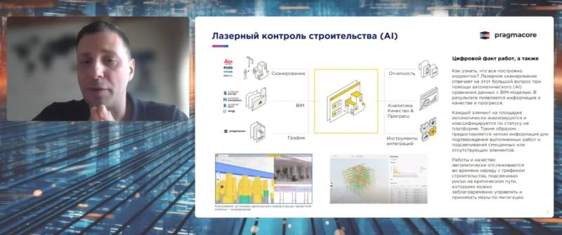 Как практикуется ИИ в строительстве, рассказали ведущие игроки отрасли в эфире портала Всеостройке.рф