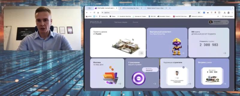 Как практикуется ИИ в строительстве, рассказали ведущие игроки отрасли в эфире портала Всеостройке.рф