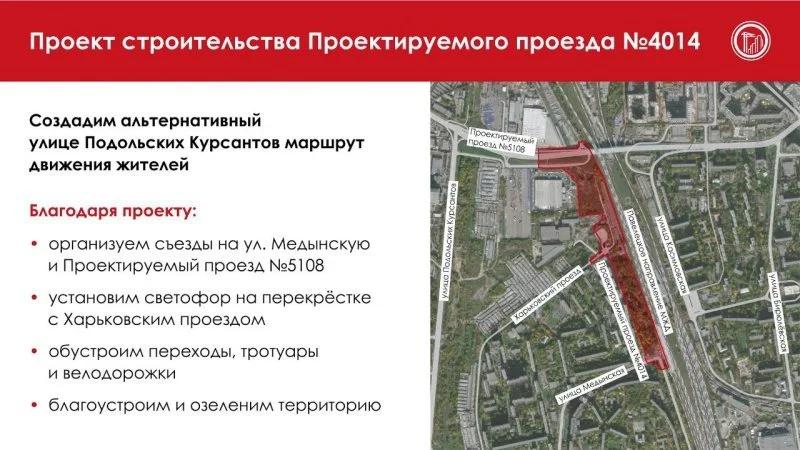 В Москве построят новую улицу